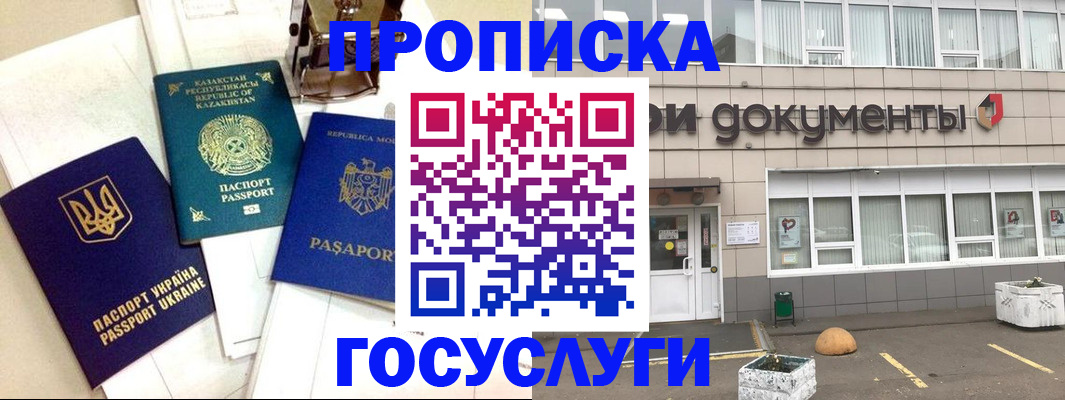 прописка иностранных граждан в Тобольске